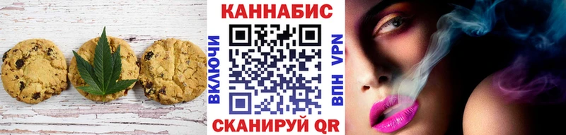 Печенье с ТГК марихуана Владивосток