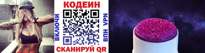 Купить где  Владивосток  Codein Purple Drank 