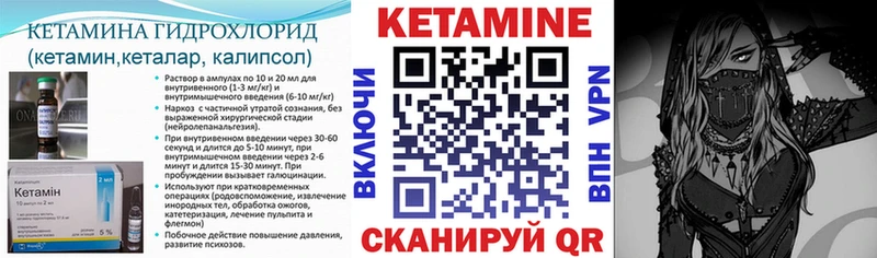 Кетамин ketamine Купить Владивосток