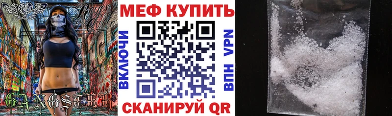 МЯУ-МЯУ кристаллы  Купить где  Владивосток 