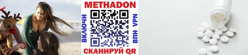 МЕТАДОН кристалл  Купить закладки  Владивосток 