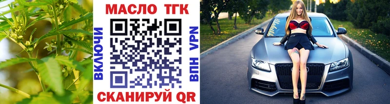 Купить закладки  Владивосток  ТГК жижа 